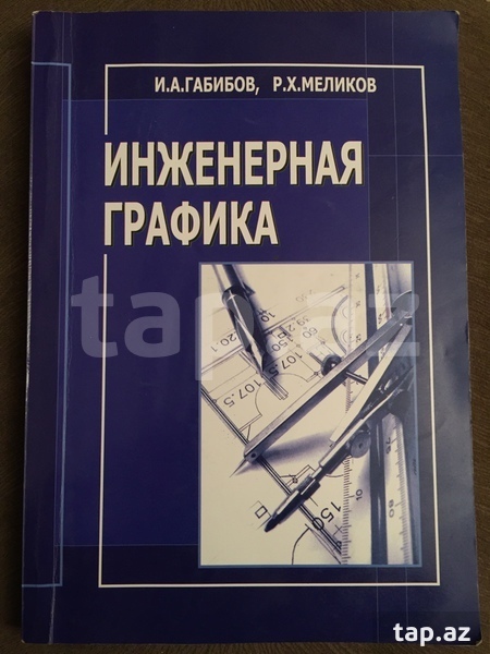 Инженерная графика для техникумов миронов решебник онлайн номер 45 Инженерная графика для техникумов миронов решебник онлайн номер 45