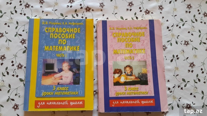 Справочное пособие по математике узорова Справочное пособие по математике узорова