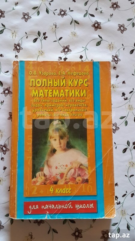 Гдз Полный Курс Математики 4 Класс Узорова Гдз Полный Курс Математики 4 Класс Узорова