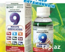 Трио микс удобрение Трио микс удобрение