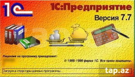 1c 8 скачать