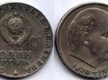 Keçmiş SSRİ-nin 1 rublluq metal pulları 