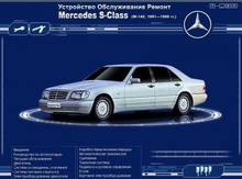 Программы по ремонту и эксплуатации любых автомобилей