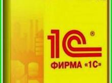 "1C 8.2" proqramı