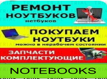 Noutbuk təmiri