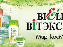 "Belita Витэкс" kosmetikası