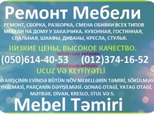 Mebel ustası xidməti / Услуги мастера по мебели