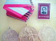 Medal