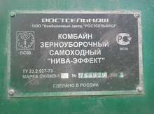 Kombayn, 2006 il
