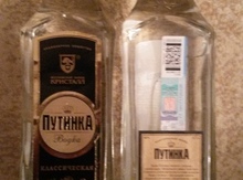 Araq "Putinka"