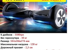 Segway və roliklər