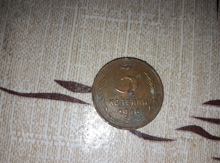 3 qəpik (1946)