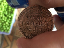 5 qəpik, 1856 il
