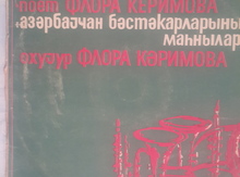 Flora Kərimova (1980)