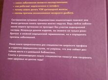 Kitab "Endokrinologiya"