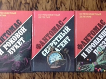 Серия книг про Фантомаса