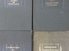 Книги из серии "Литературные памятники".