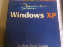 Книга "Windows XP" автор "Эд Ботт-Карл Зихерт"
