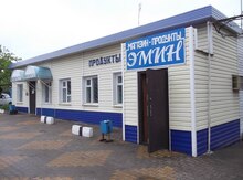 Магазин в России