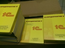 Лицензии "1C 8.*" и "CRM 2.0"