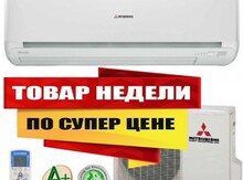 Кондиционер "Mitsubishi"