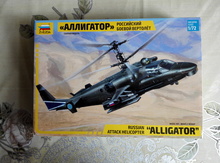 Model dəsti 1/72 Alligator