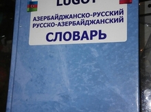 Lüğət kitabı