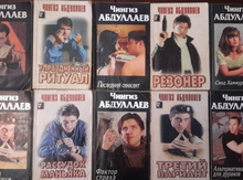 Детективы (Чингиз Абдуллаев)