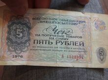 Qədimi pullar