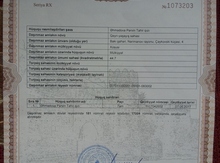 Obyekt, N.Nərimanov ray.