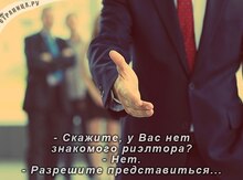 Rieltor tələb olunur