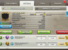 "Clash of Clans" oyun akkauntu