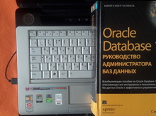 Руководство администратора баз данных