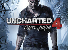PS4 üçün "Uncharted 4" oyunu