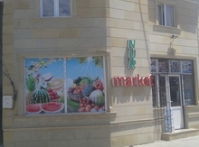 Mağaza, Naximov qəs.