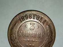 Russiya imperiyası "3 qəpik" (1898)