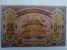 Azərbaycan Xalq Cümhuriyyətinin pul əskinası 1920-ci il
