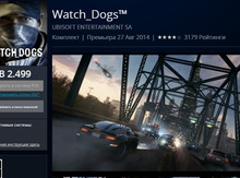 "Watch_Dogs" oyun akkauntu