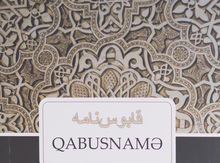 Qabusnamə