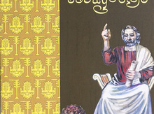 Tarixi rəvayətlər