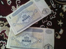 Köhnə 1 manat