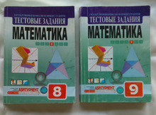 Testlər "Математика"