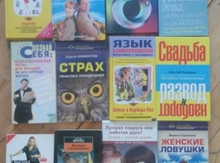 Книги по психологии