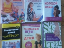 Книги для мам