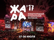 "Jara" konsertinə biletlər