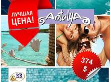 Antalyaya sərfəli qiymətlərə turpaket