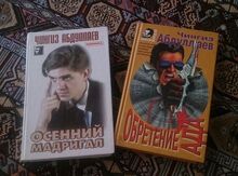 Книги Чингиза Абдуллаева