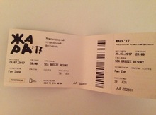 "Жара" konsertinə bilet