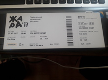Билеты на международный музыкальный фестиваль "Жара"
