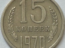 SSRİ qəpiyi